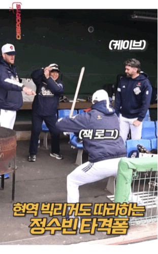 [잡담] 로그 수빈이 타격 폼 따라하네 ㅋㅋㅋㅋㅋㅋㅋㅋ | 인스티즈