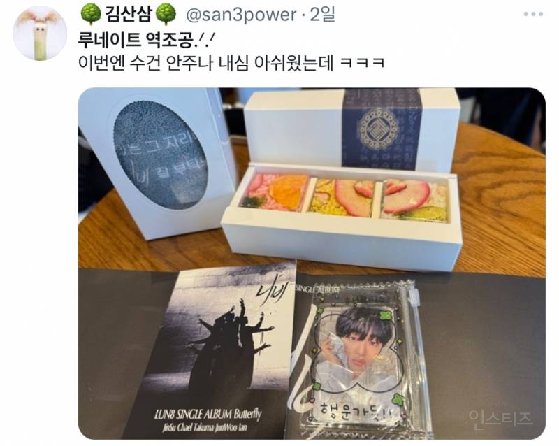 오늘자 역조공으로 1인 1닭 돌린 아이돌.jpg | 인스티즈