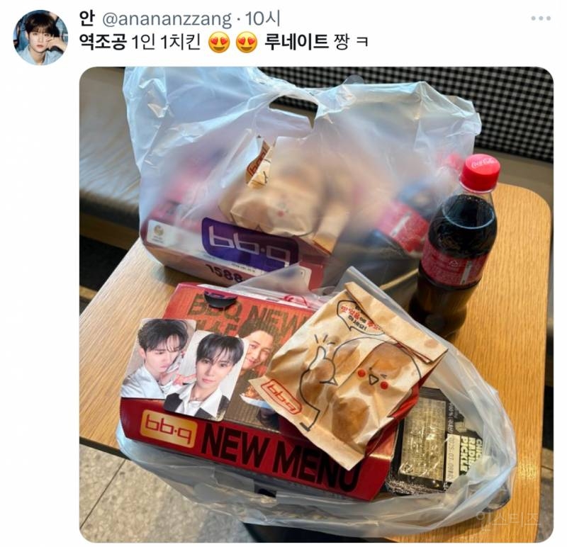 오늘자 역조공으로 1인 1닭 돌린 아이돌.jpg | 인스티즈