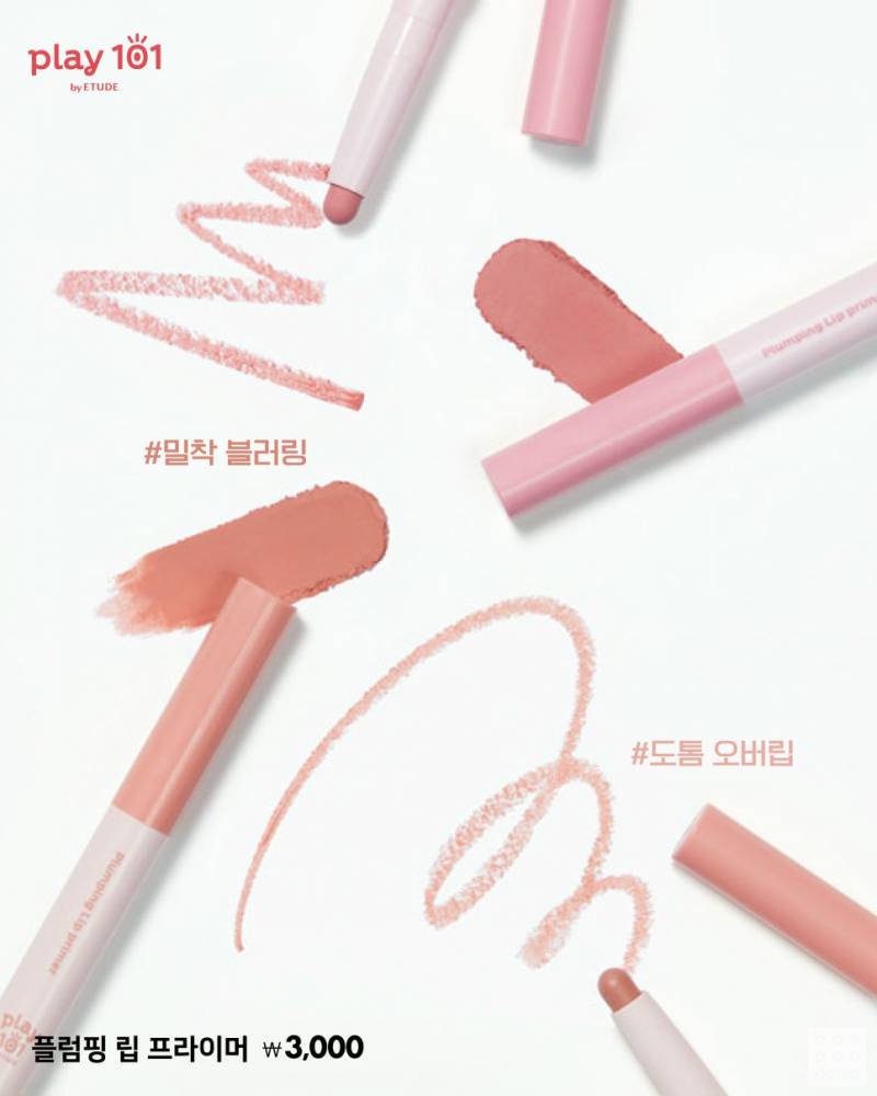 [정보/소식] 💗다이소X에뛰드 플레이101💗 | 인스티즈