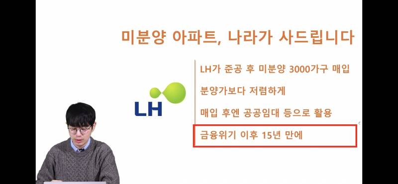 [잡담] 금융위기 이후로 처음으로 정부가 하는 일이래 | 인스티즈