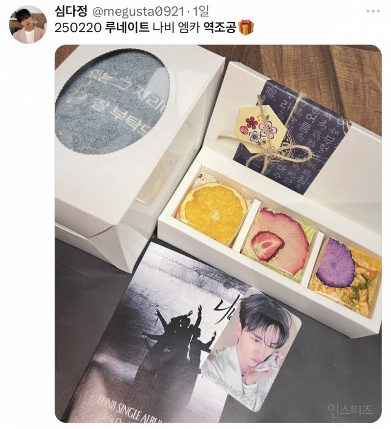 오늘자 역조공으로 1인 1닭 돌린 아이돌.jpg | 인스티즈