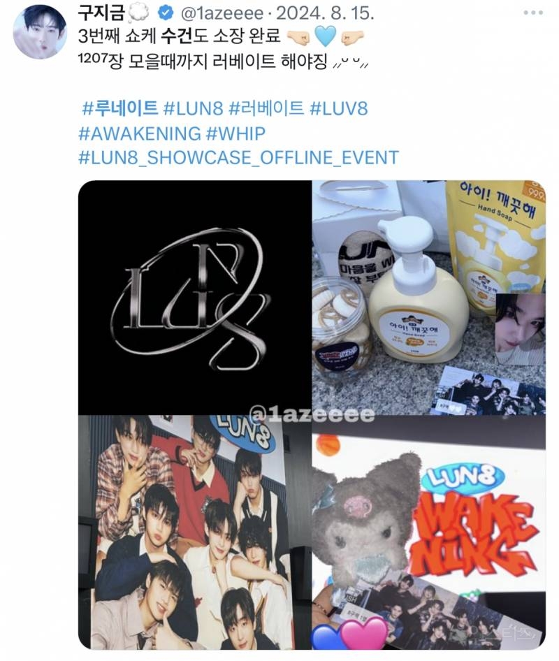 오늘자 역조공으로 1인 1닭 돌린 아이돌.jpg | 인스티즈