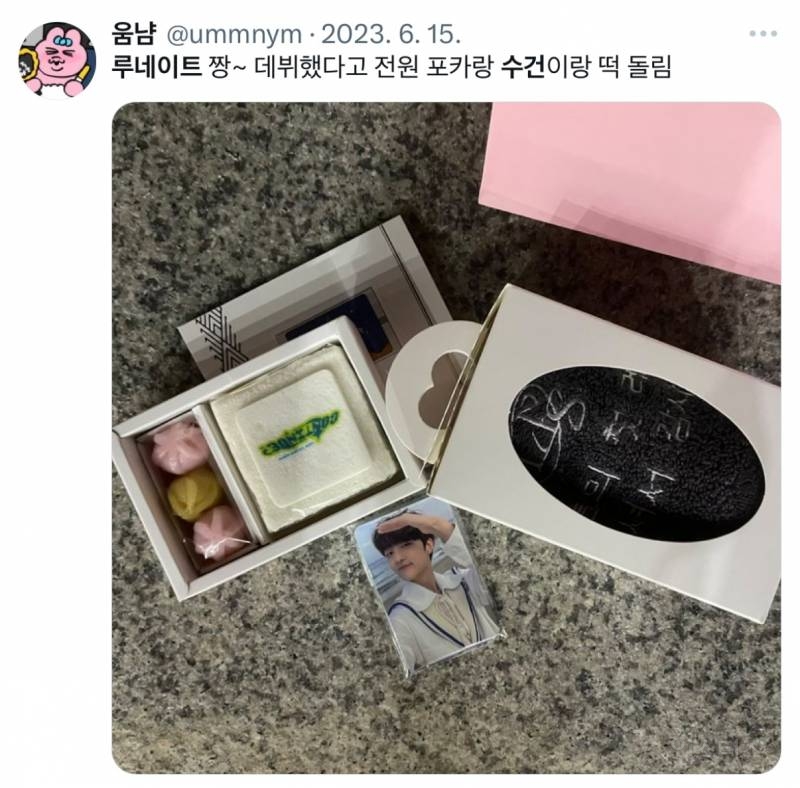 오늘자 역조공으로 1인 1닭 돌린 아이돌.jpg | 인스티즈