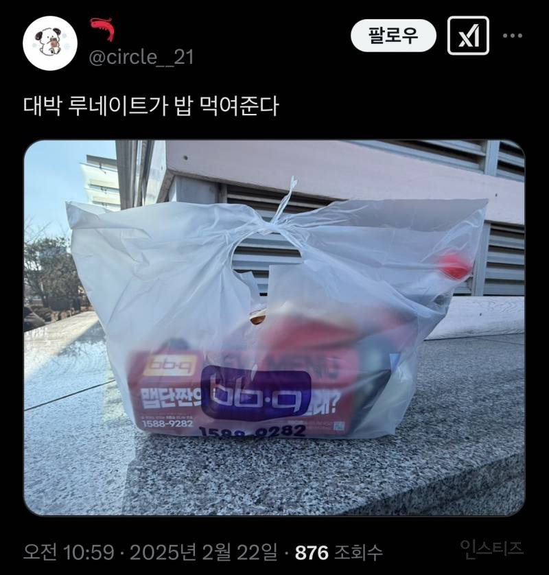 오늘자 역조공으로 1인 1닭 돌린 아이돌.jpg | 인스티즈
