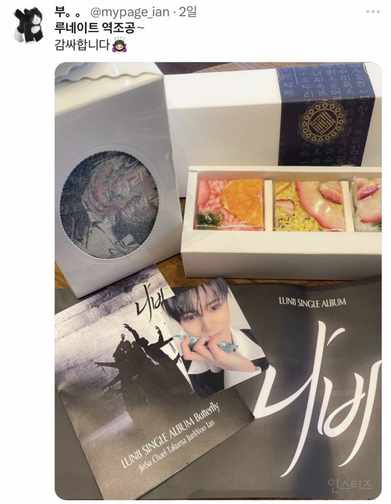 오늘자 역조공으로 1인 1닭 돌린 아이돌.jpg | 인스티즈