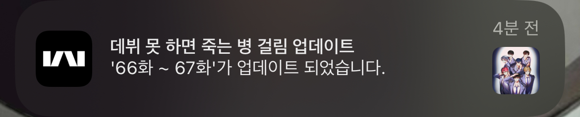 [잡담] 데못죽 드디어 오셨다....감사합니다 (ㅅㅍㅈㅇ) | 인스티즈