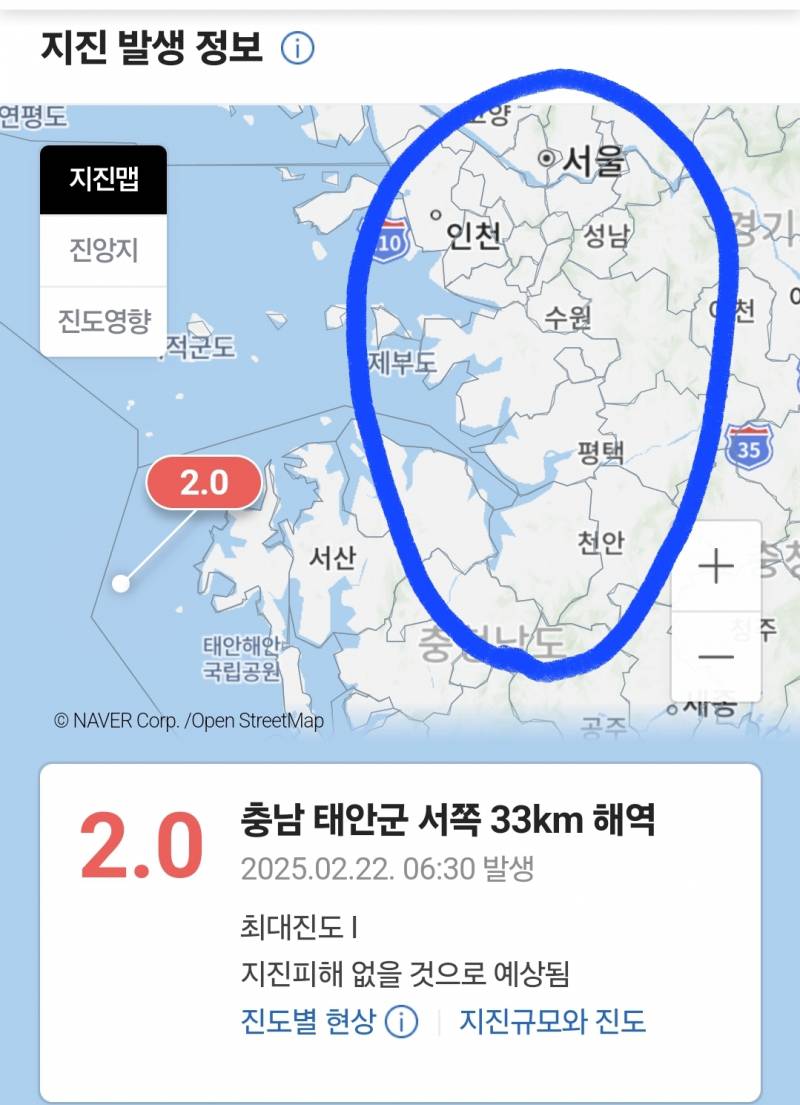 [잡담] 곧 수도권에 지진이 일어남 | 인스티즈