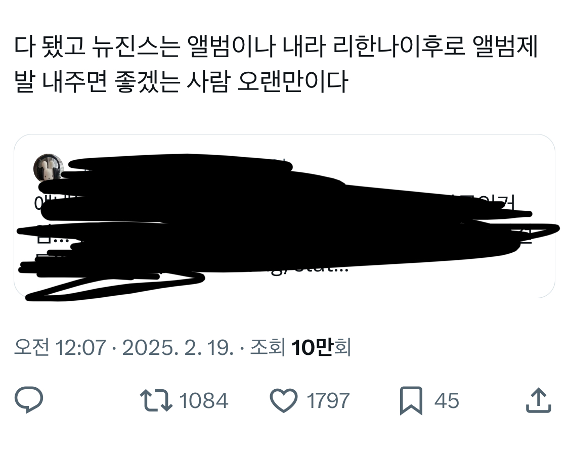 [잡담] 뉴진스 컴백 글 보니까 트위터 인용 이거 보고 개웃겼음 ㅋㅋㅋ | 인스티즈
