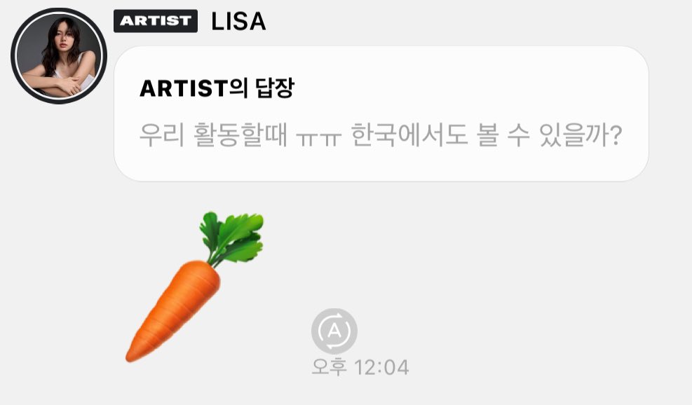 [잡담] 리사 한국인인가? | 인스티즈
