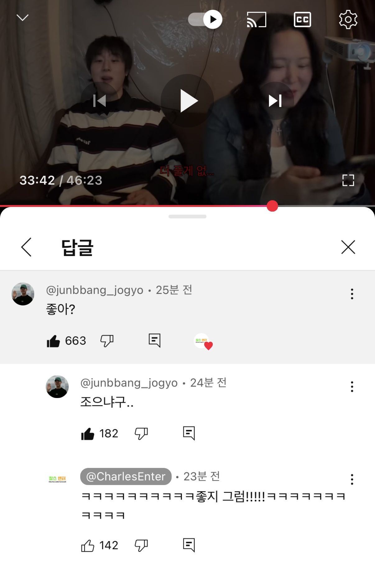 [잡담] 헐 준빵 댓글 달았네 | 인스티즈