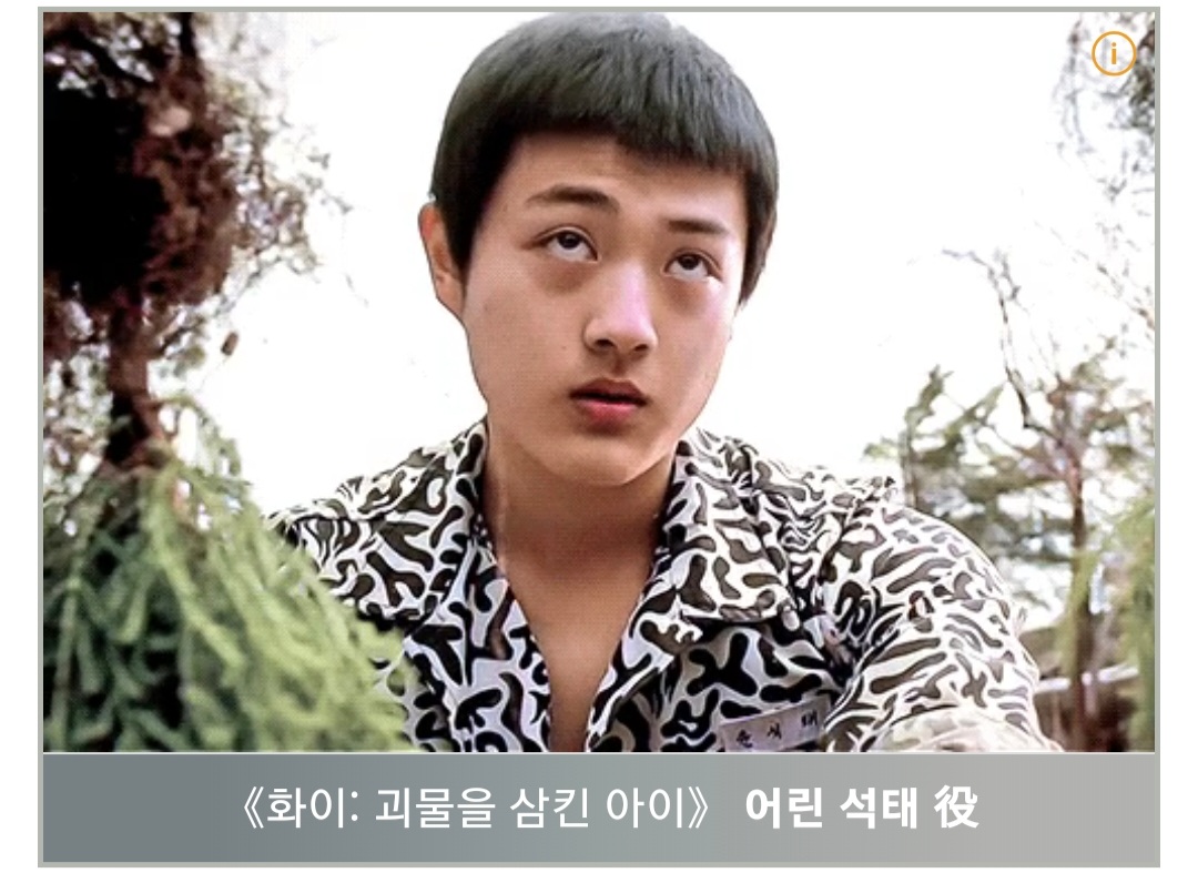 [잡담] 언더커버 태수 배우 필모보는데 화이가 데뷔작이라길래 | 인스티즈