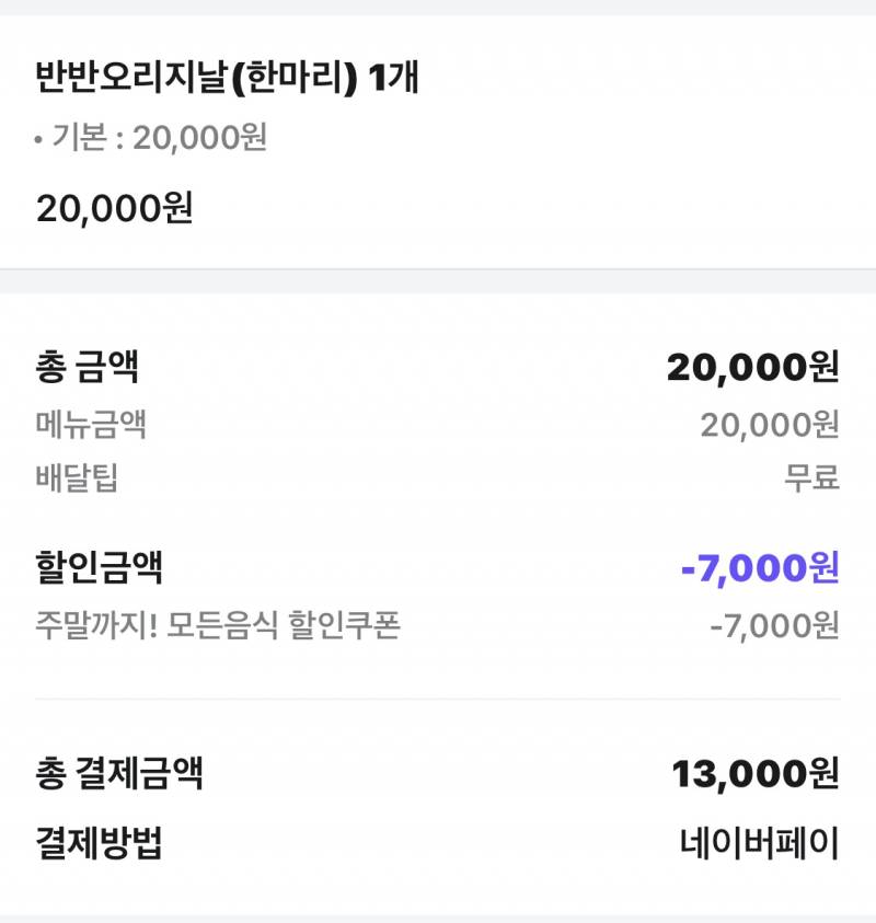 [잡담] 배민 주말 쿠폰준다! | 인스티즈