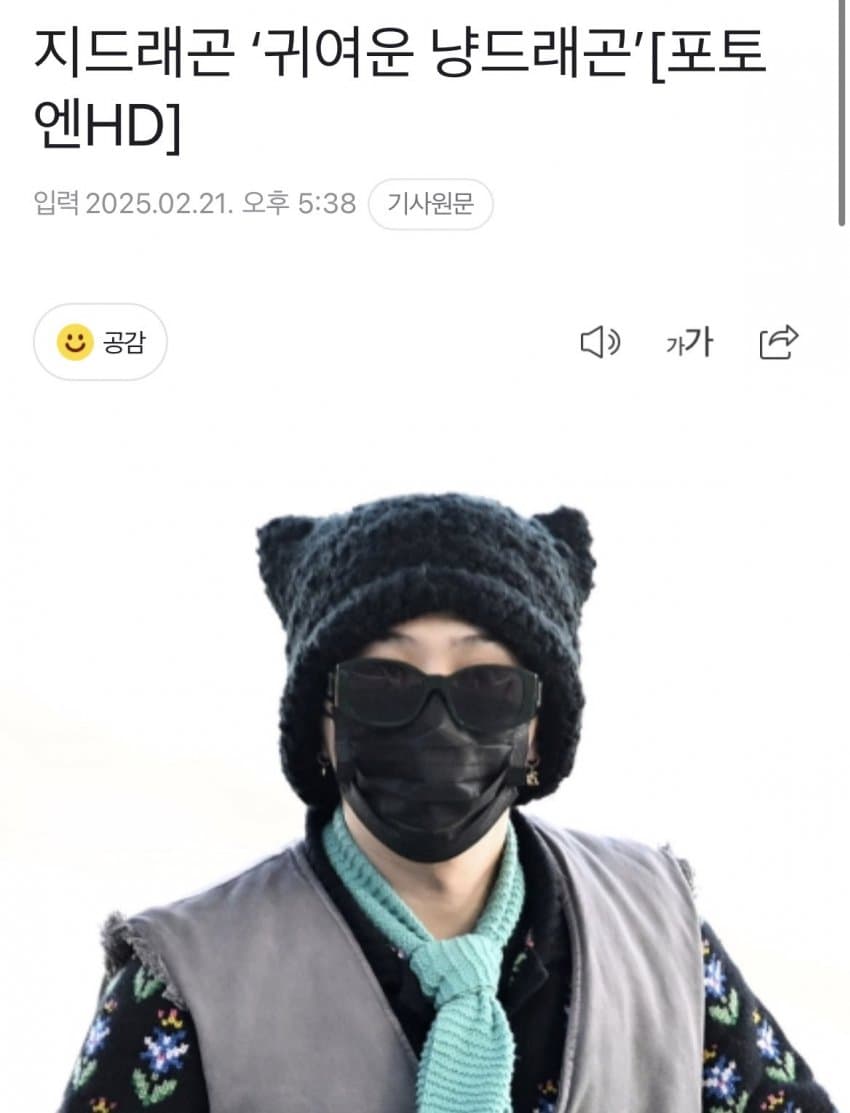 [잡담] 2세대 아이돌 입국패션 오늘자 근황.. | 인스티즈