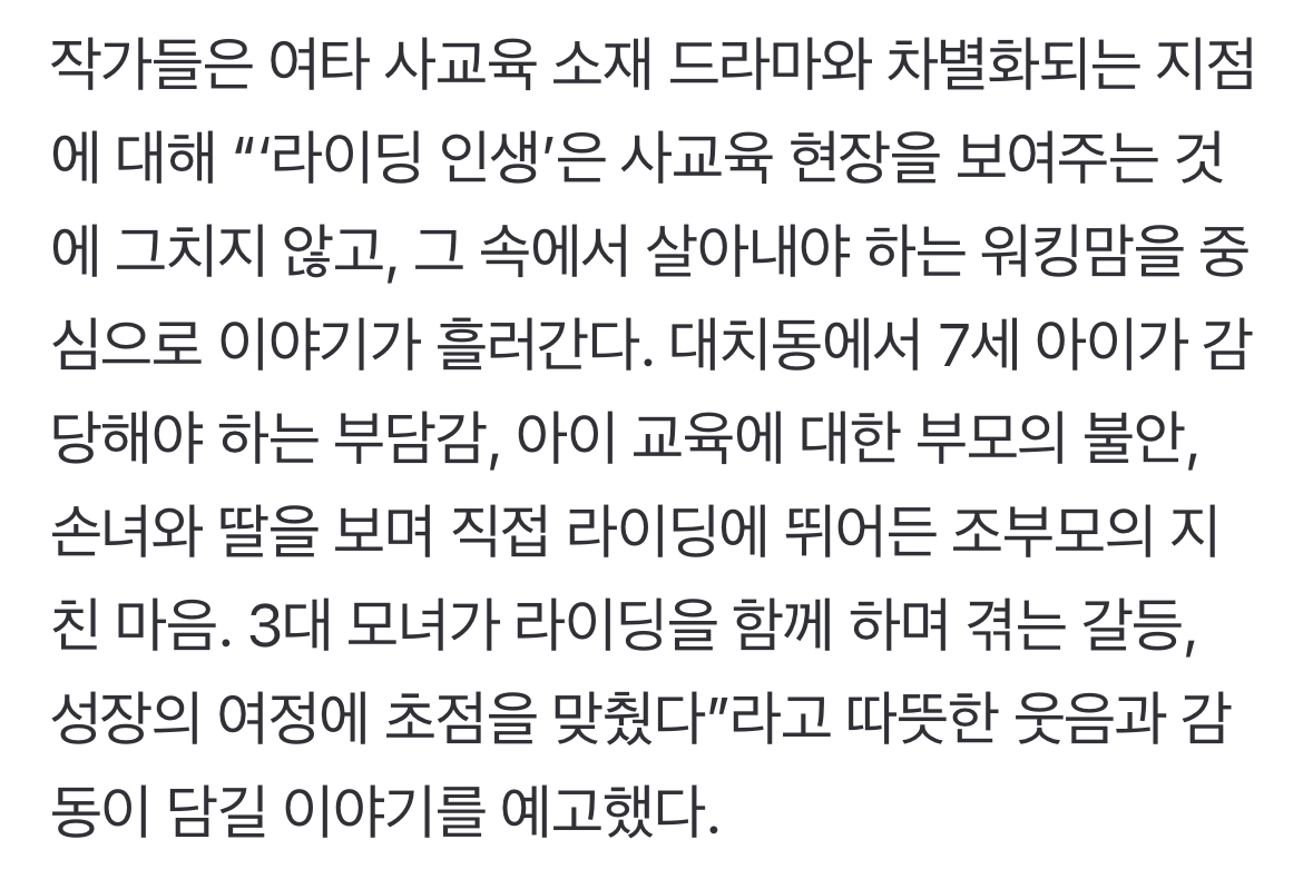 전혜진이 조민수 딸로 나오는 드라마 | 인스티즈