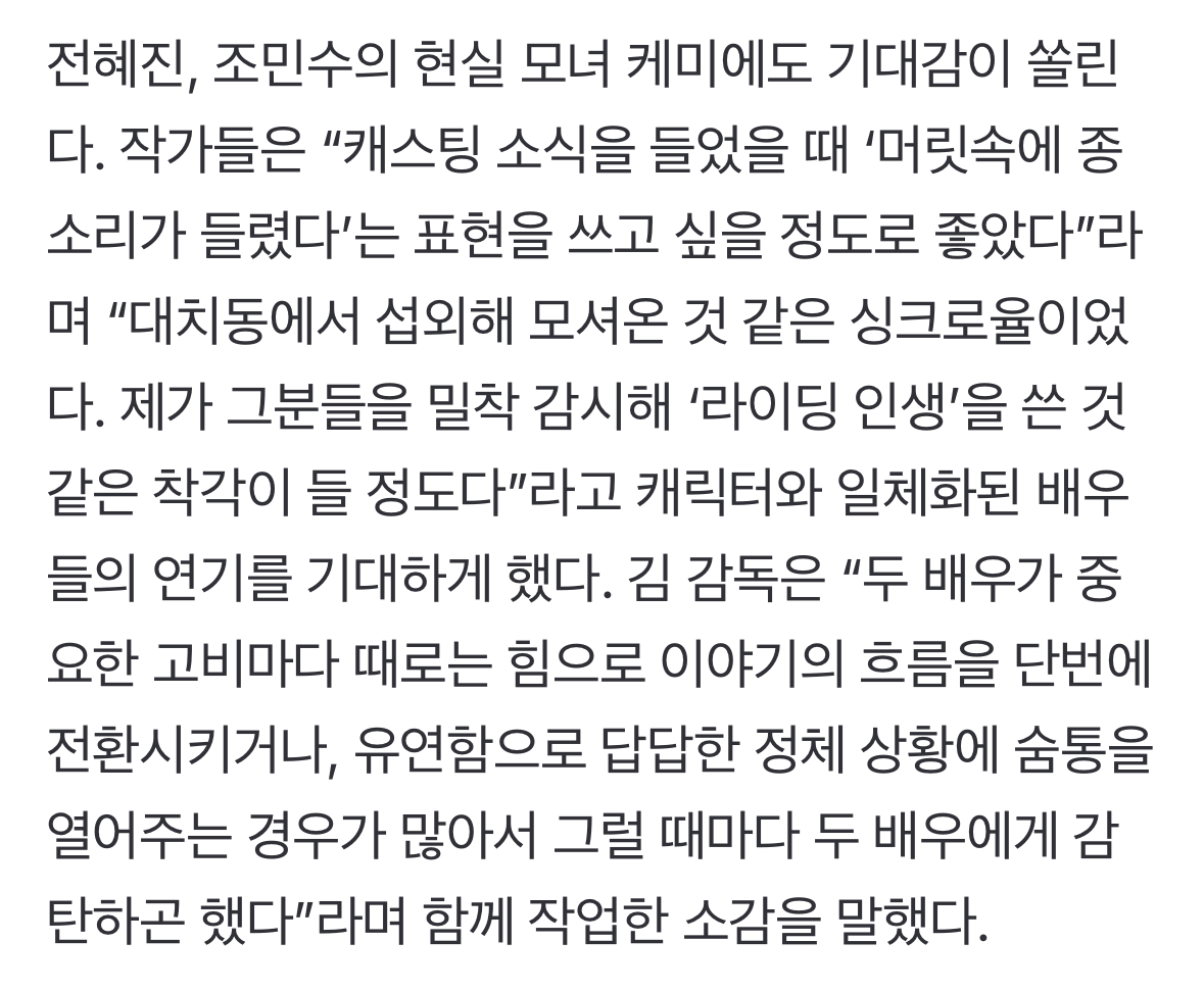 전혜진이 조민수 딸로 나오는 드라마 | 인스티즈