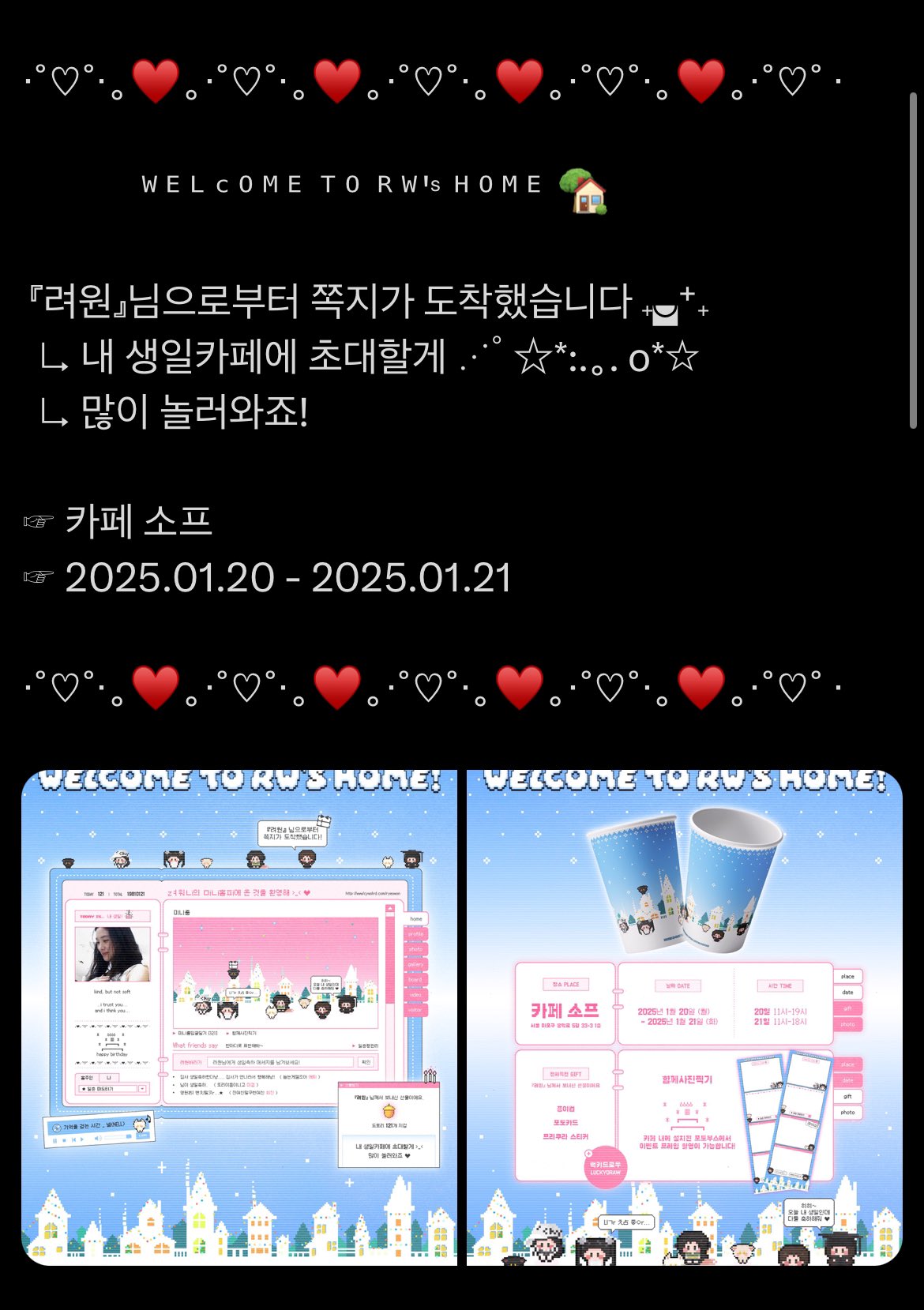 [마플] 추영우 팬들 생카 표절 빼박이고 문제인 이유가 | 인스티즈