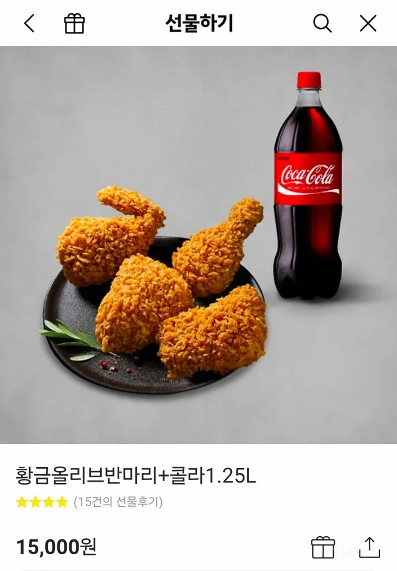 반마리 치킨 선물하는거 예의다 vs 아니다 | 인스티즈