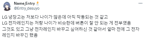 고장나지 않는 금성전자 가전제품 괴담.twt | 인스티즈