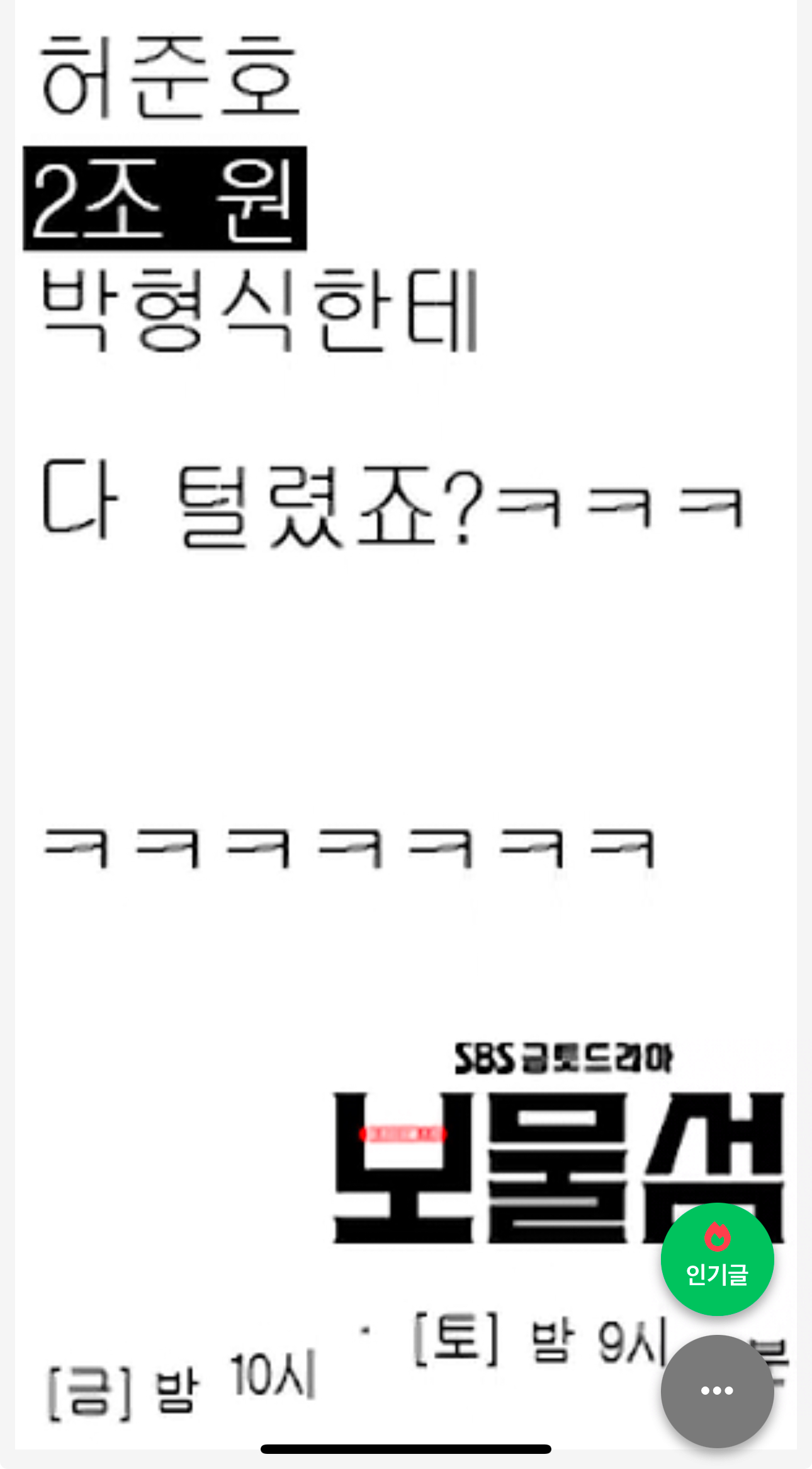 [잡담] 인티 보물섬 광고 뭐임ㅋㅋㅋㅋㅋㅋㅋㅋㅋㅋㅋㅋㅋㅋ | 인스티즈