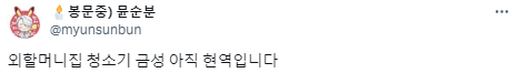고장나지 않는 금성전자 가전제품 괴담.twt | 인스티즈