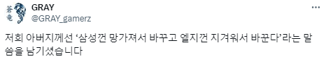 고장나지 않는 금성전자 가전제품 괴담.twt | 인스티즈