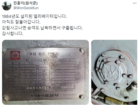 고장나지 않는 금성전자 가전제품 괴담.twt | 인스티즈