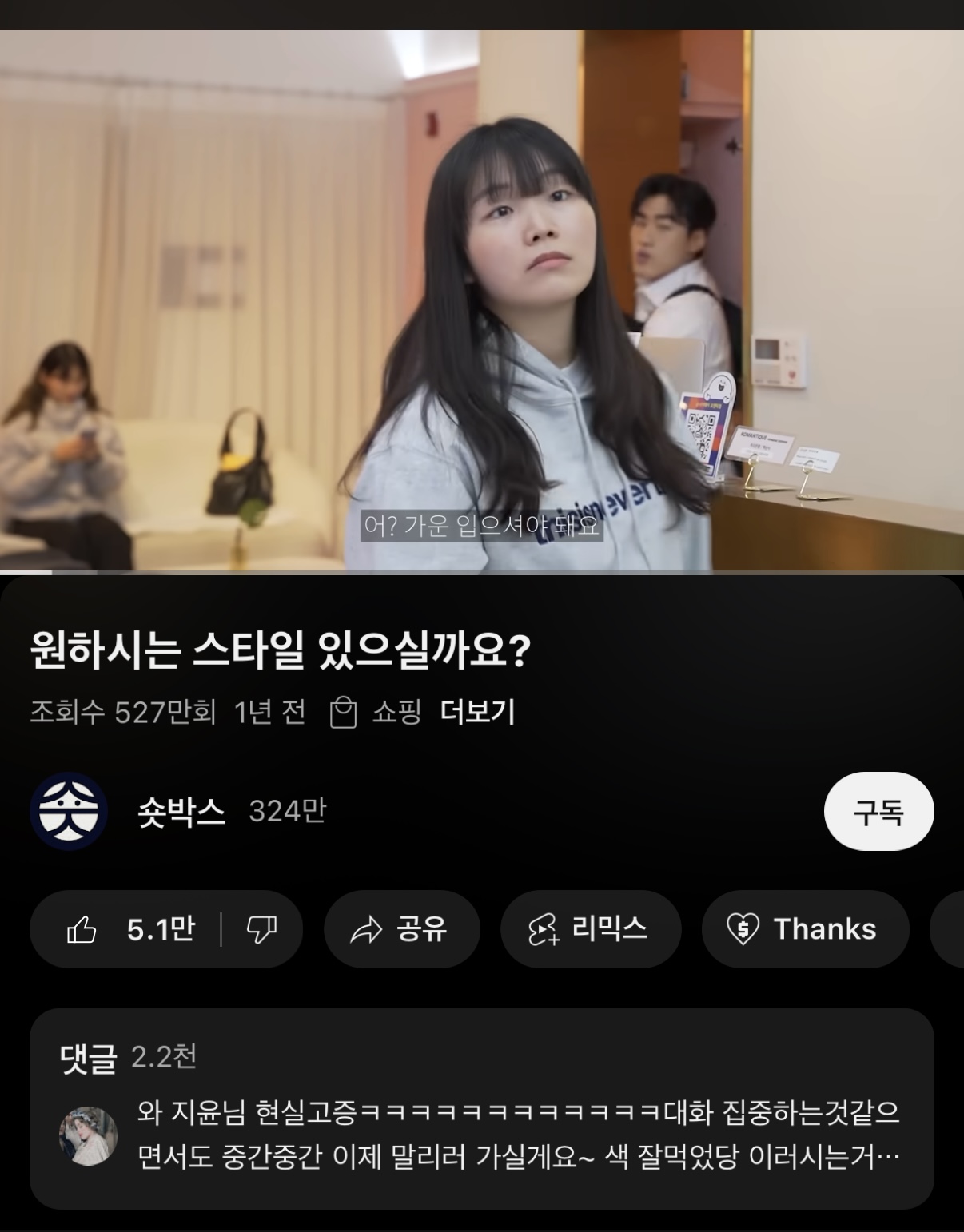 [잡담] 숏박스에 이분 여추반 공예림 님인가? | 인스티즈