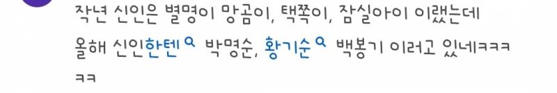 [잡담] 우리 준순이 별명은 다 왜 그랰ㅋㅋㅋㅋㅋㅋㅋㅋ | 인스티즈
