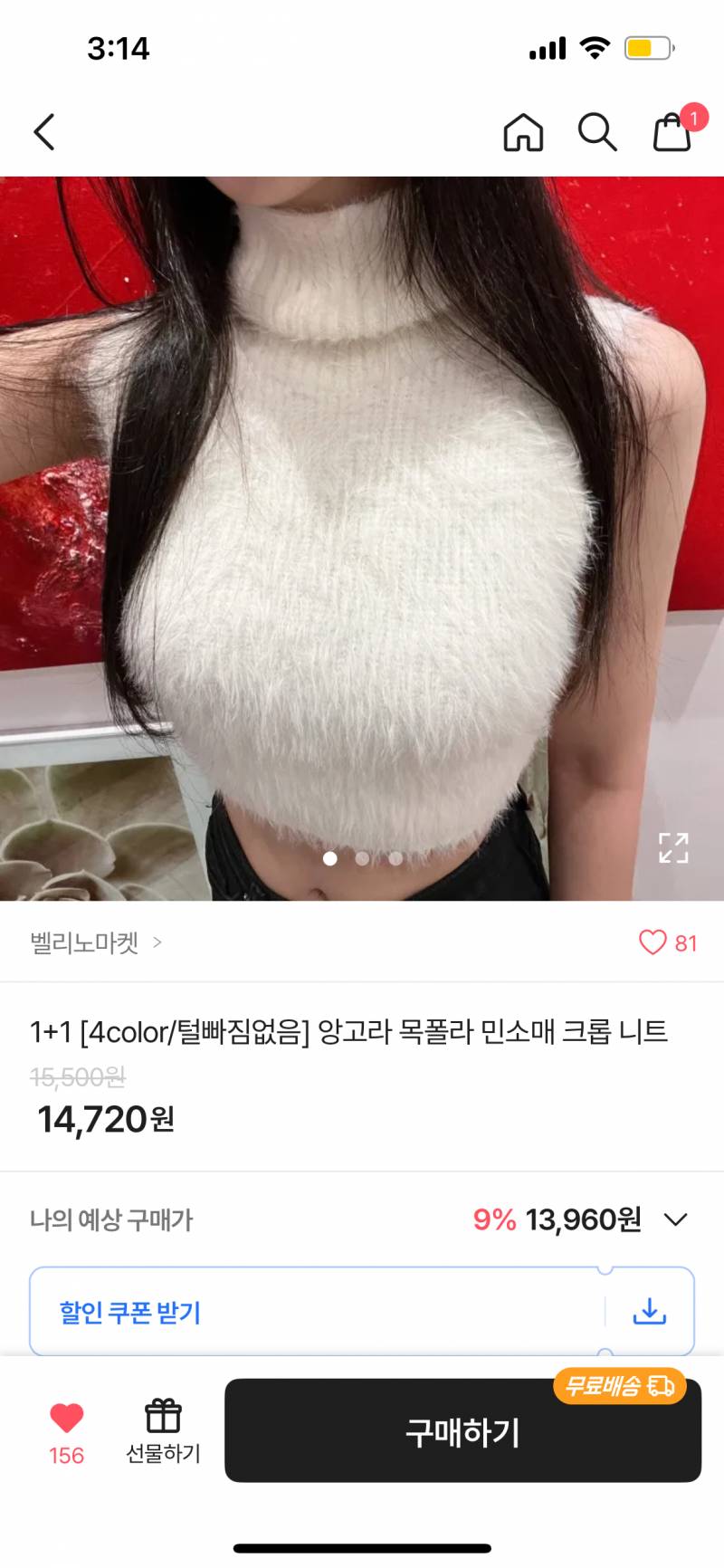 [잡담] 이 옷 입으면 많이 부해보일까? 몸무게는 마르편임 | 인스티즈