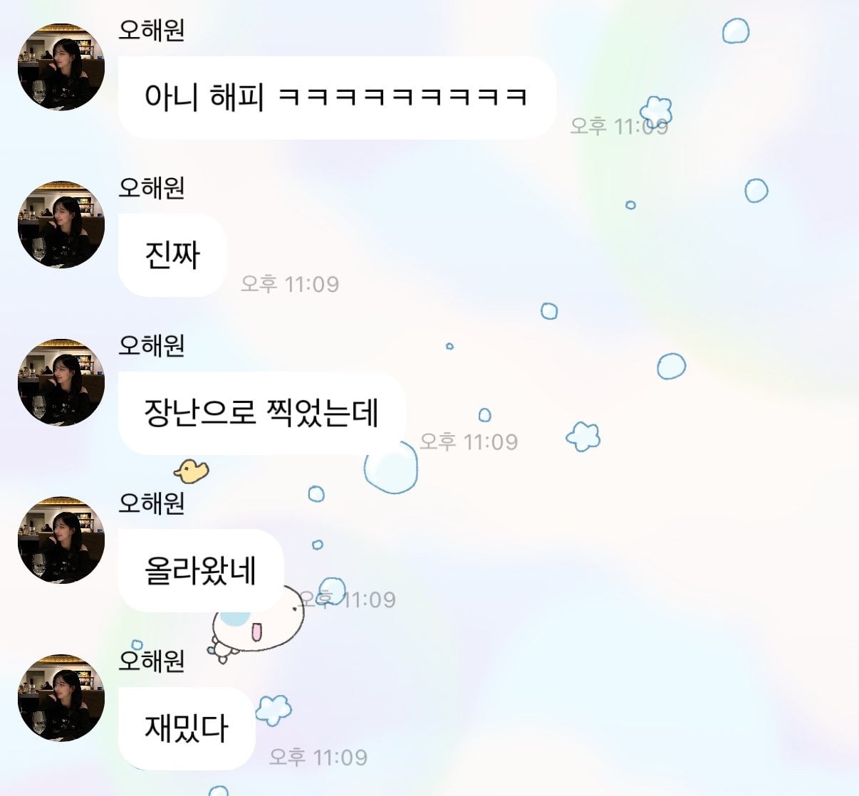 사실상 탈락자 없었던거 공식인증했다는 어제자 엔믹스 해피 커버 | 인스티즈