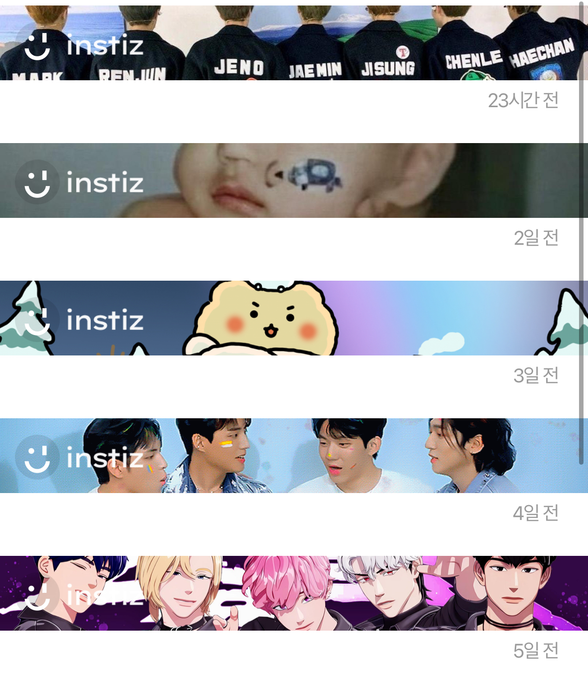 [정보/소식] 인스티즈 로고 영어로 바꾸고 더 예뻐졌다는 부분 | 인스티즈