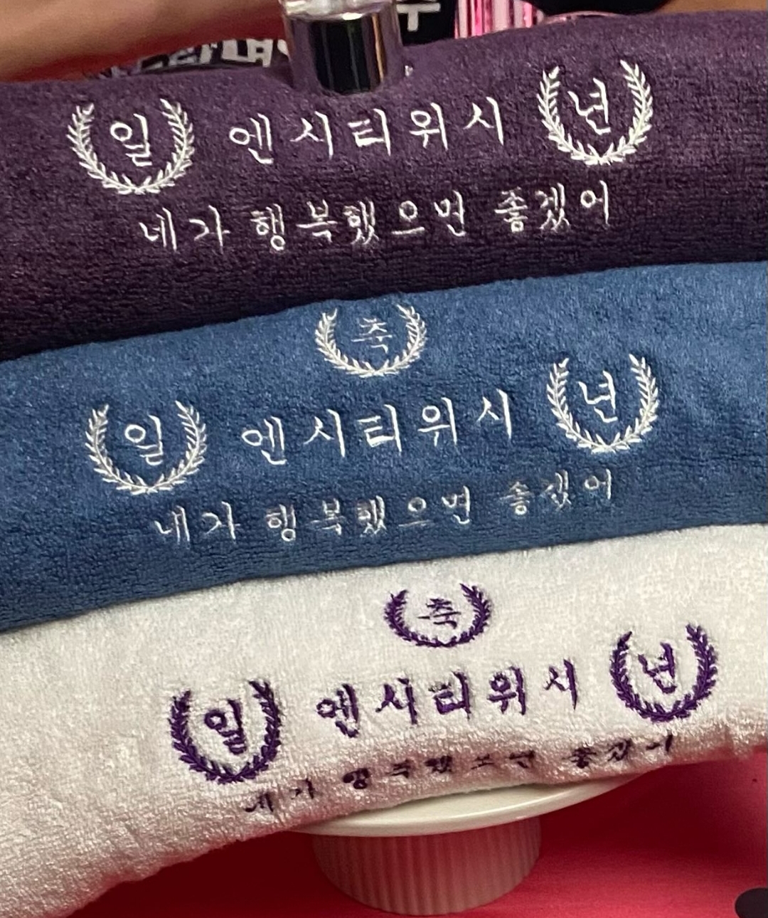 [잡담] 위시 첫 돌 수건 탐나 | 인스티즈
