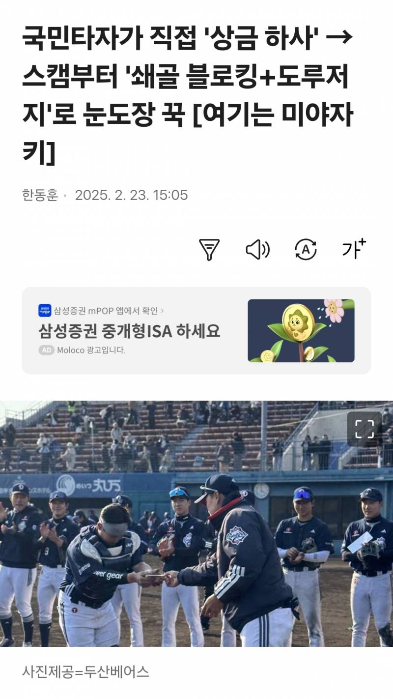 [잡담] 민준이 어제 공맞은곳 쇄골인가보네ㅠㅠ | 인스티즈