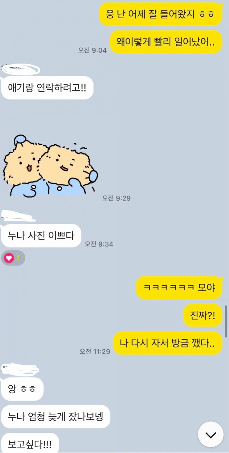 [썸] 이거 마음 식은거 같은건지 좀 봐주라 나 진짜 간절해… | 인스티즈