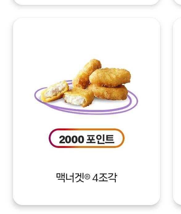 [잡담] 오늘도 어김없이 맥날쿠폰으로ㅎ | 인스티즈