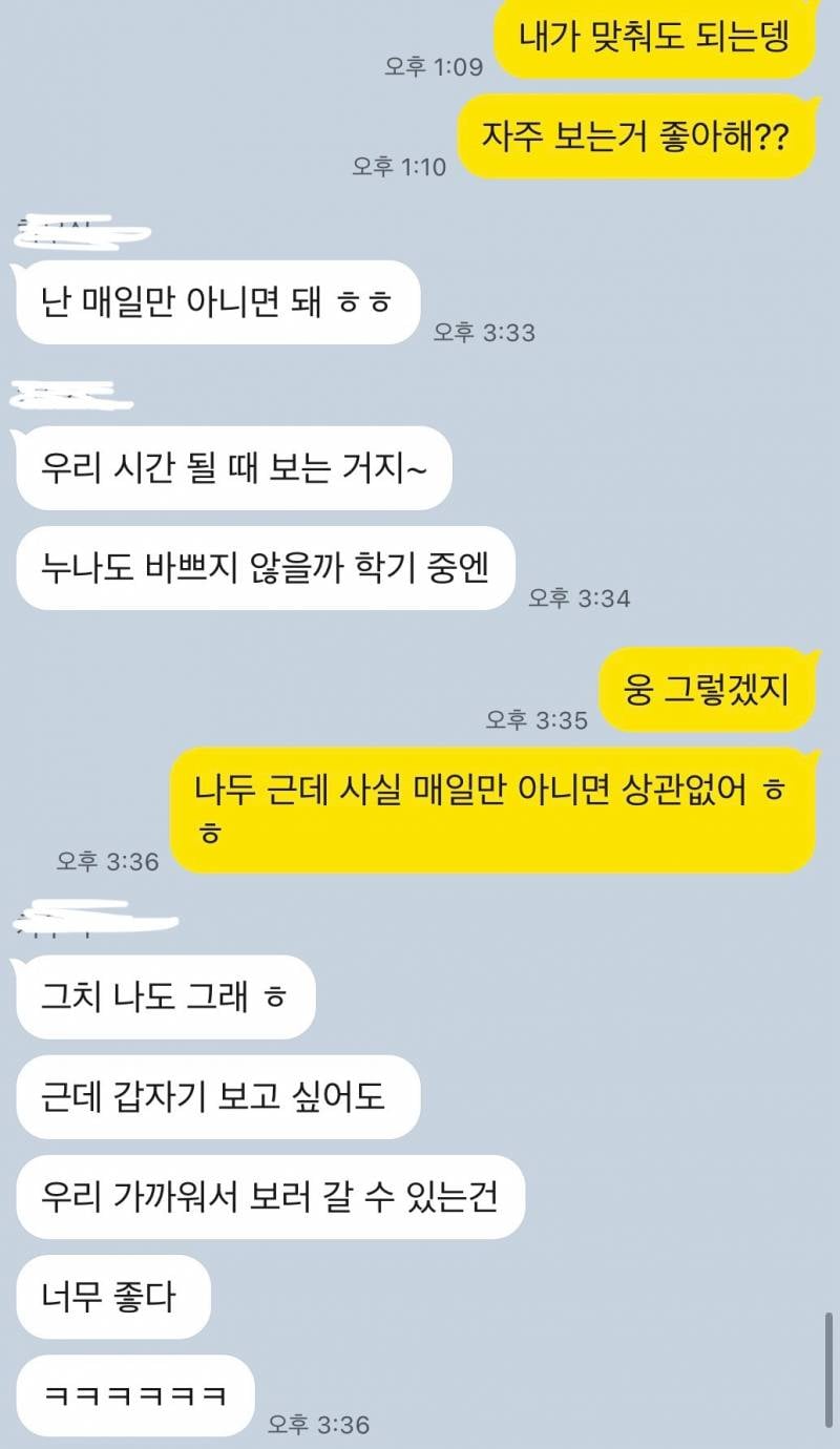 [썸] 이거 마음 식은거 같은건지 좀 봐주라 나 진짜 간절해… | 인스티즈