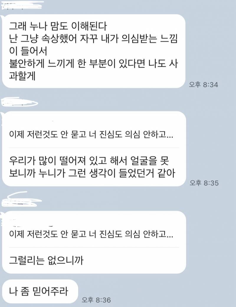 [썸] 이거 마음 식은거 같은건지 좀 봐주라 나 진짜 간절해… | 인스티즈