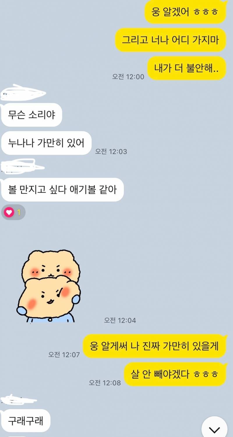 [썸] 이거 마음 식은거 같은건지 좀 봐주라 나 진짜 간절해… | 인스티즈