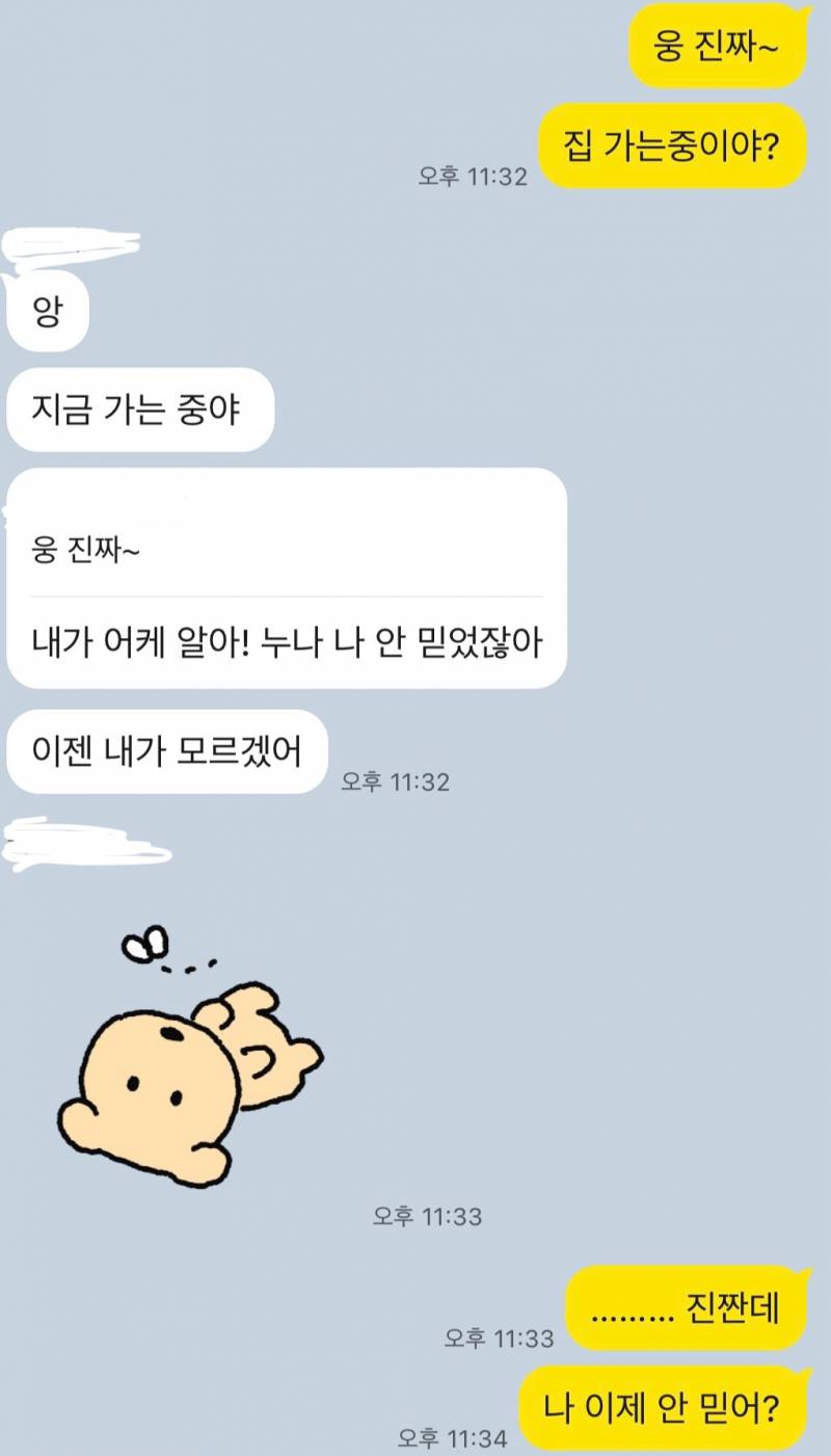 [썸] 이거 마음 식은거 같은건지 좀 봐주라 나 진짜 간절해… | 인스티즈