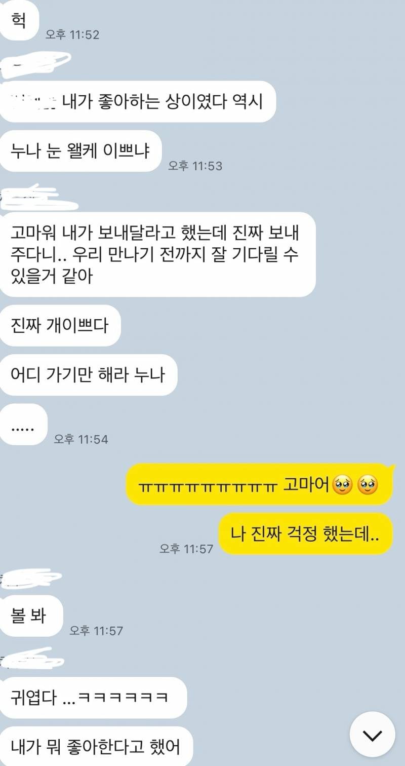 [썸] 이거 마음 식은거 같은건지 좀 봐주라 나 진짜 간절해… | 인스티즈
