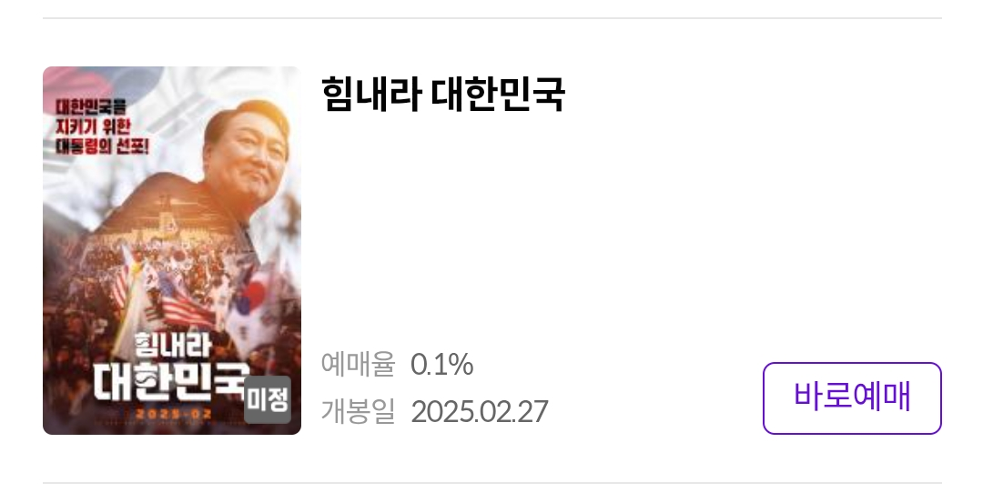[잡담] 엥??? 윤석열 영화 개봉한대; | 인스티즈