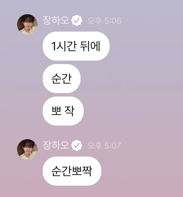 [잡담] 아닠ㅋㅋㅋㅋㅋ 장하오 요즘 한국어 | 인스티즈
