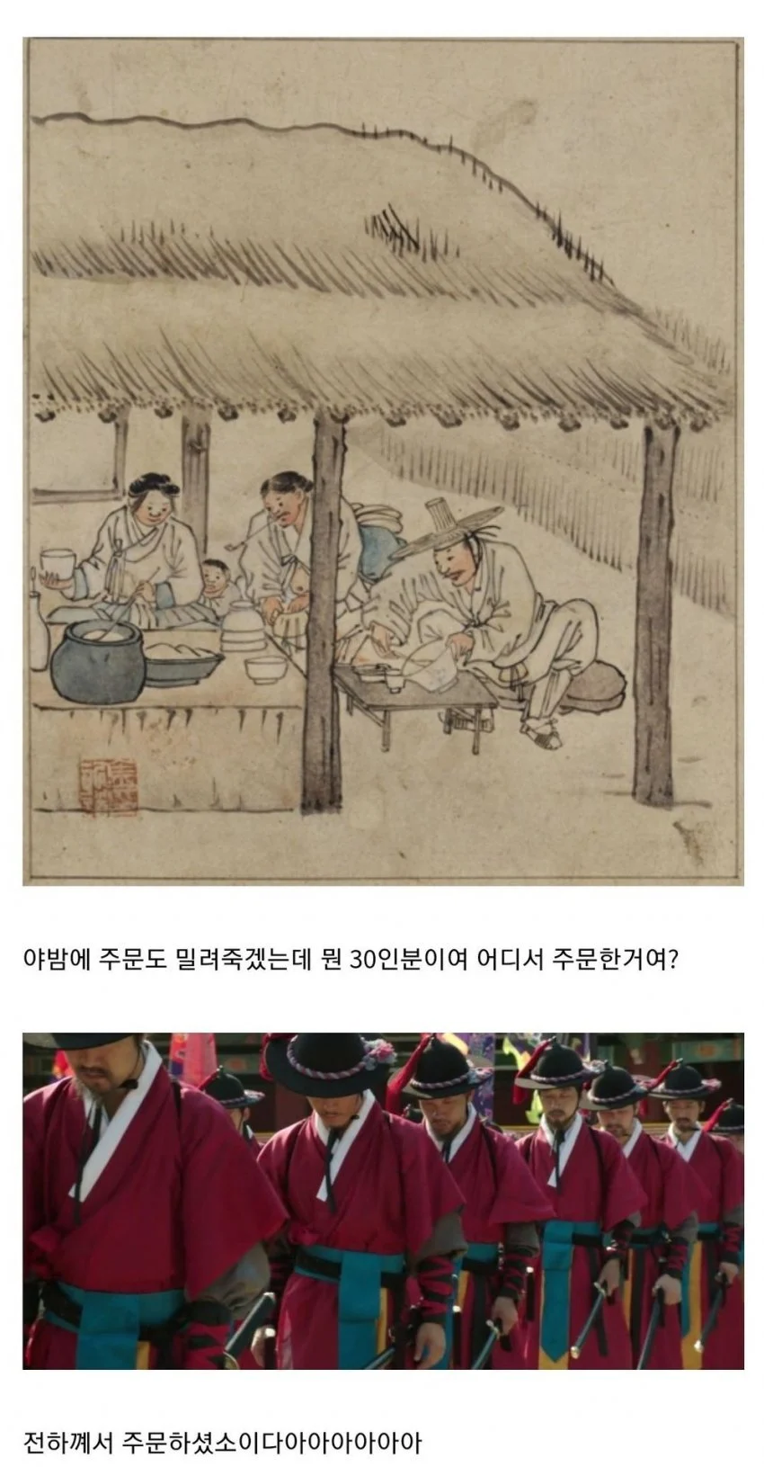 MZ 자체였던 조선의 무사 | 인스티즈