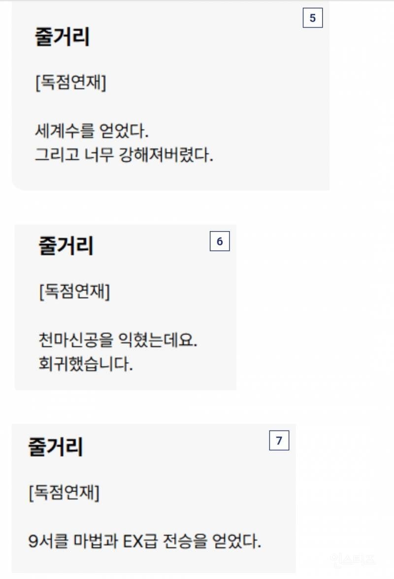 현재 난리난 카카오페이지 AI 웹소설 사태 .jpg | 인스티즈