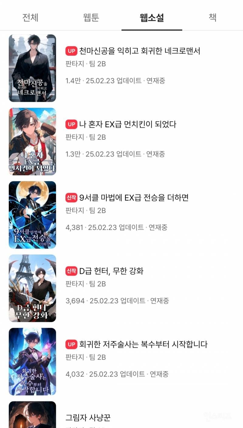 현재 난리난 카카오페이지 AI 웹소설 사태 .jpg | 인스티즈