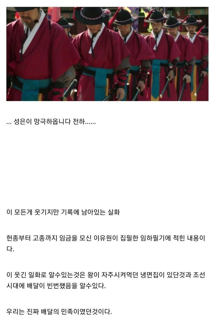 MZ 자체였던 조선의 무사 | 인스티즈
