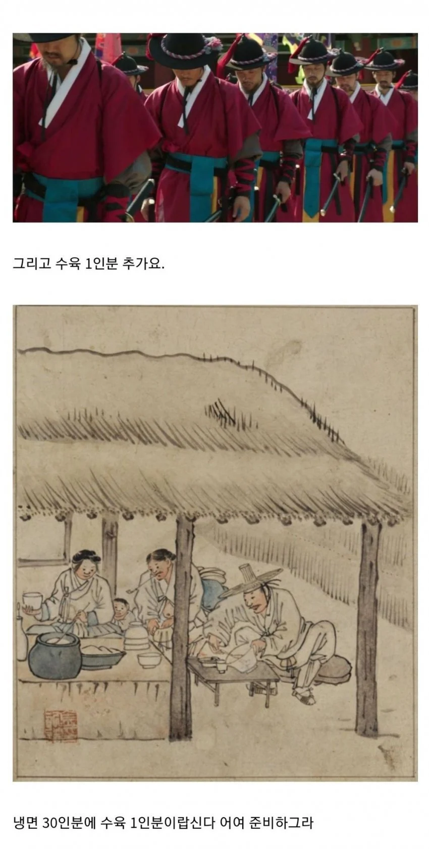 MZ 자체였던 조선의 무사 | 인스티즈
