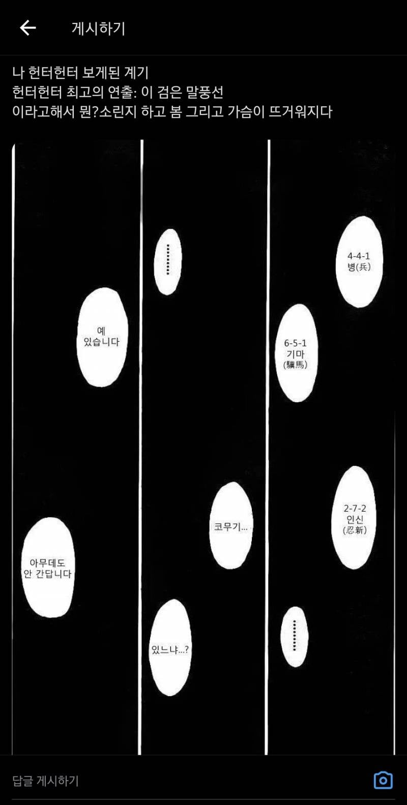 [잡담] 헌터헌터 본 사람 있어? | 인스티즈