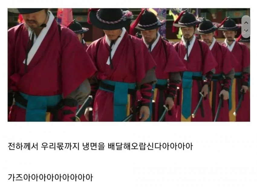 MZ 자체였던 조선의 무사 | 인스티즈